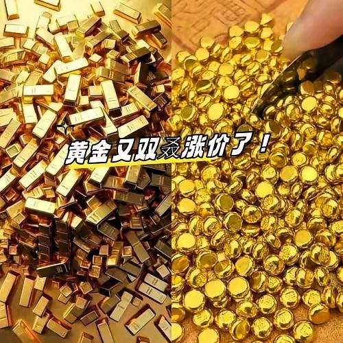 金价一年涨48%！
备婚的新人们快哭了，
50克的三金从2万飙升到5万，今年这婚