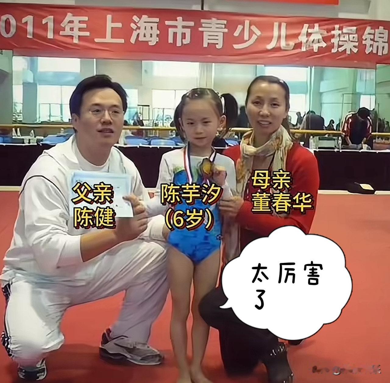 陈芋汐
6岁就开始练体操
后来开始练习跳水，她从小也是吃了很多苦，可不像网上传的