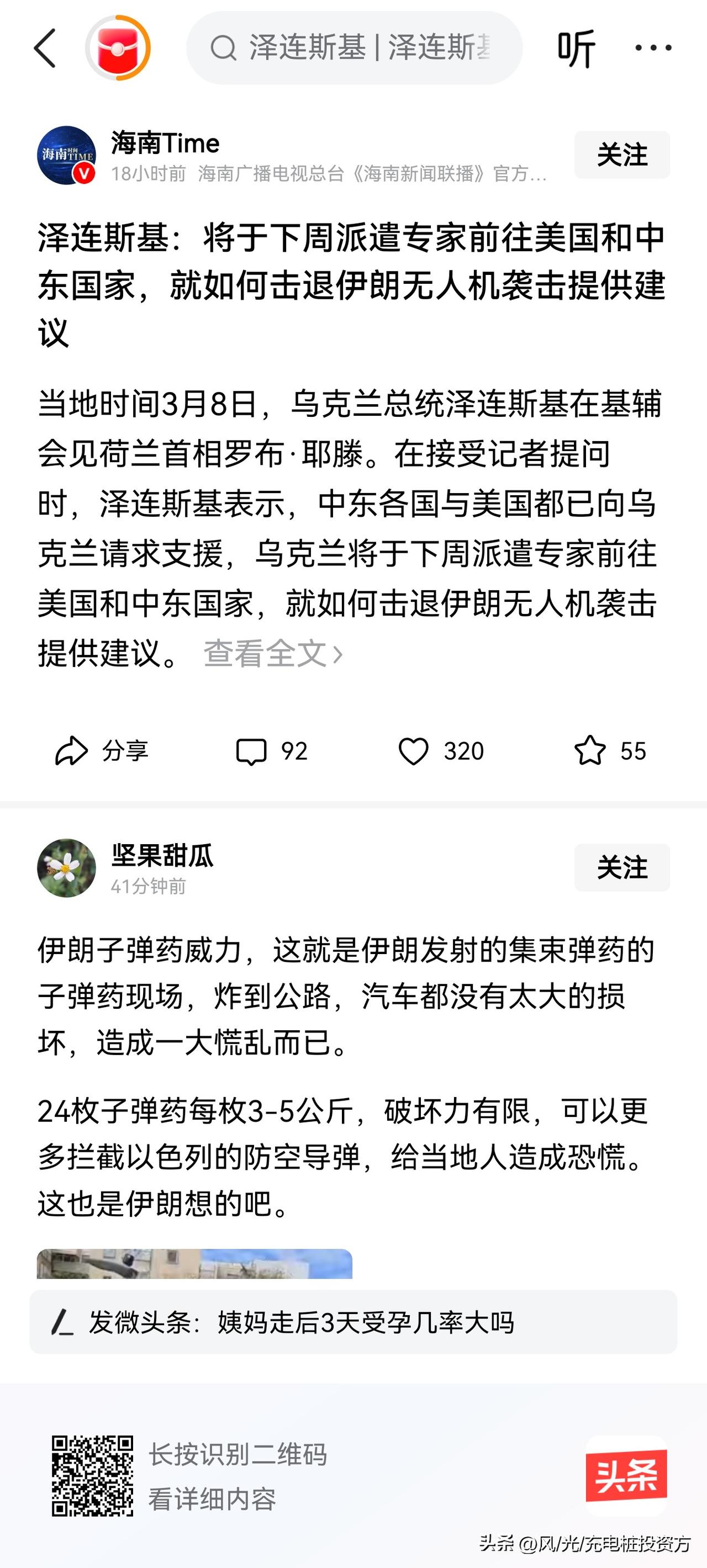 管好自己的家园吧，司机你技术水平还不行，看看自已的国土，看看自己的诀定，再看看在