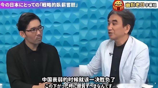 这才是小日本最可怕的地方！绝不能给小日本任何机会！能喊能叫的日本人不可怕，“咬人