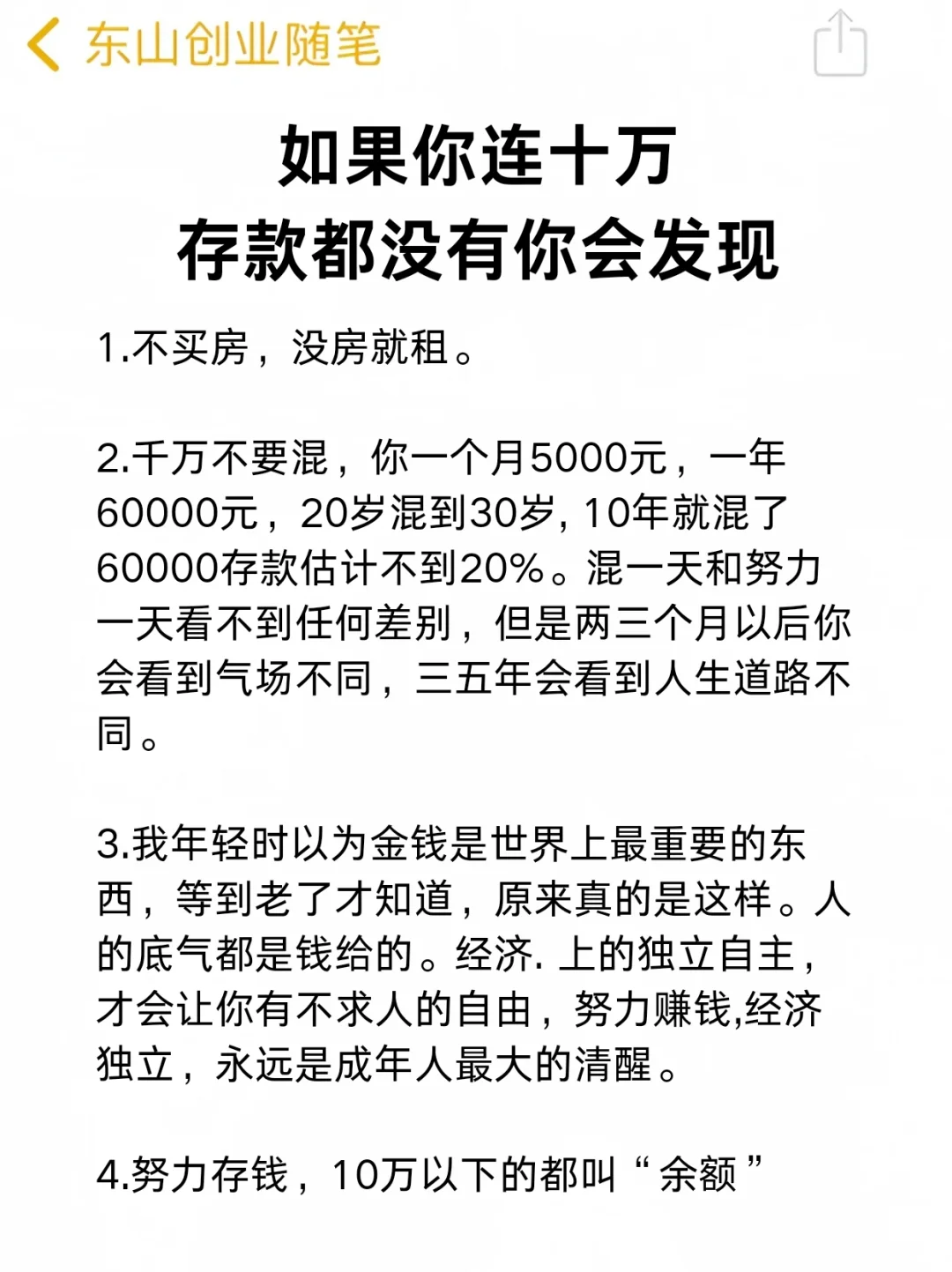 如果你连十万存款都没有你会发现