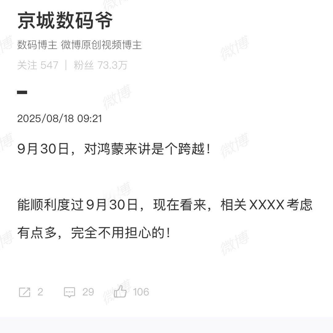 从掏空安卓开始到现在几年了，能不能谦虚点？ ​​​