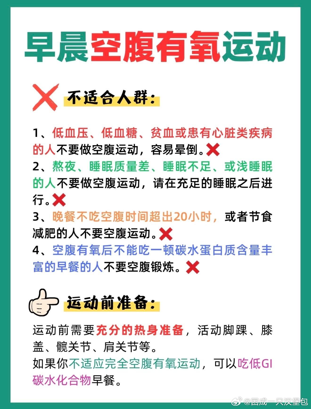 空腹晨起是消耗糖分黄金时段 亲身实测有用的居家小运动，晨起四组踮脚，简单易操作。