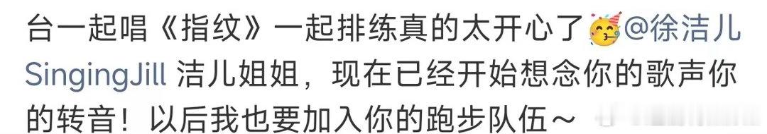 万千惠说要加入徐洁儿跑步队伍万千惠心动自律小队，宣布想要加入徐洁儿跑步队伍，一起