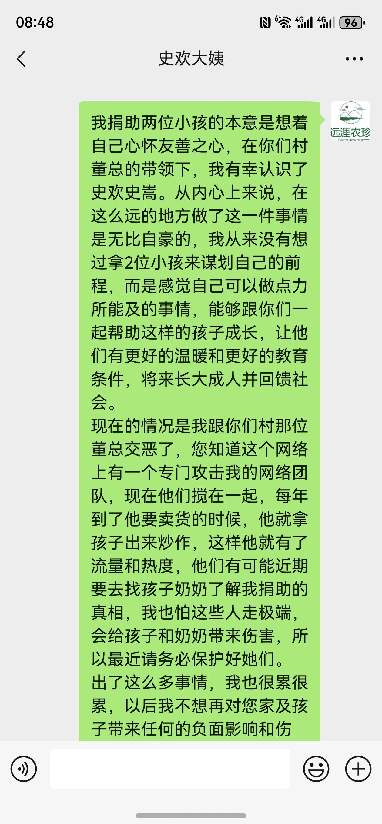 我大概统计了一下，4年时间里，四川的这对孤儿我捐助的金额超过了5万块，比原来承诺