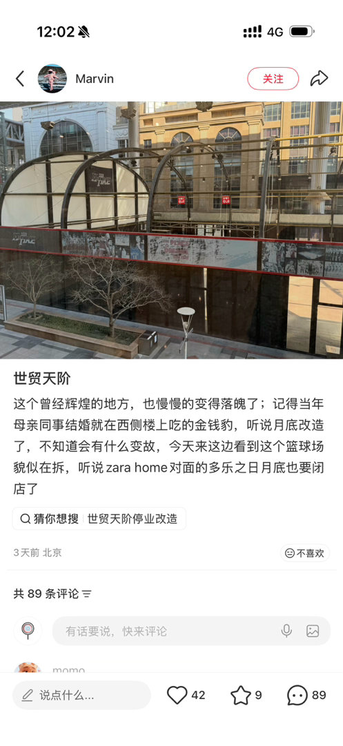 原来不止我一个人觉得世贸天阶快完犊子了客流客流少了，好多店也撤了，前几天有活动路