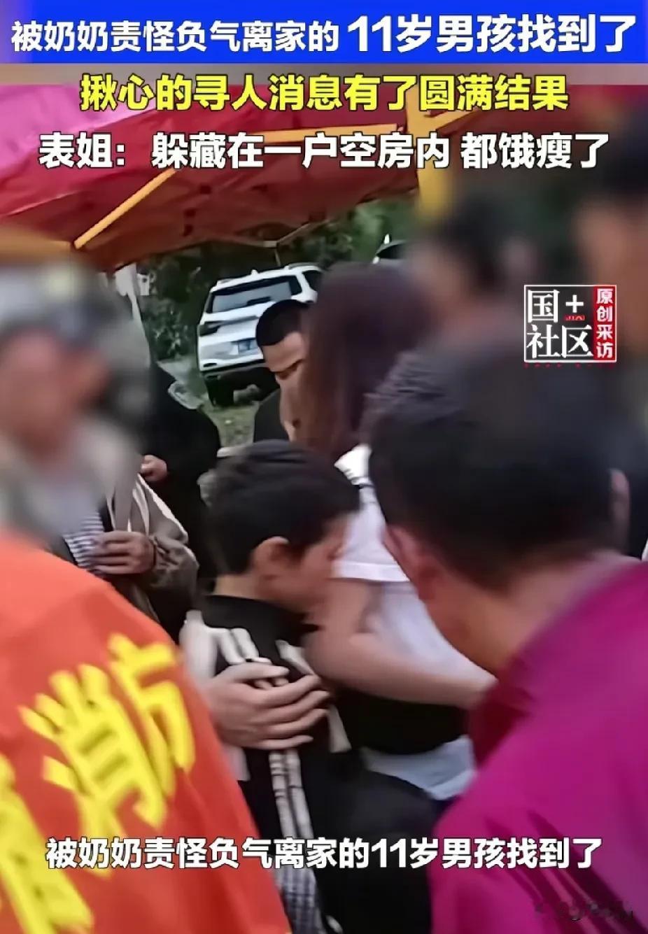 好消息！被奶奶责怪下雨时，未帮忙收豆子的男孩找到了！没想到，他是躲藏在一户无人，