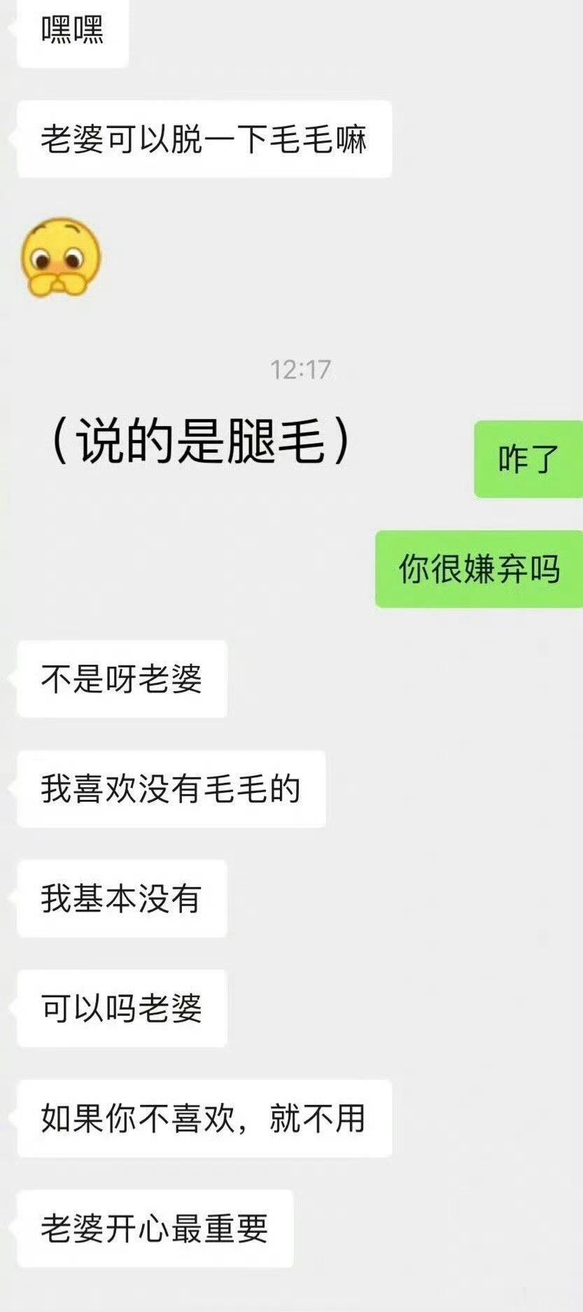 男朋友这样正常吗 是我太敏感了吗 