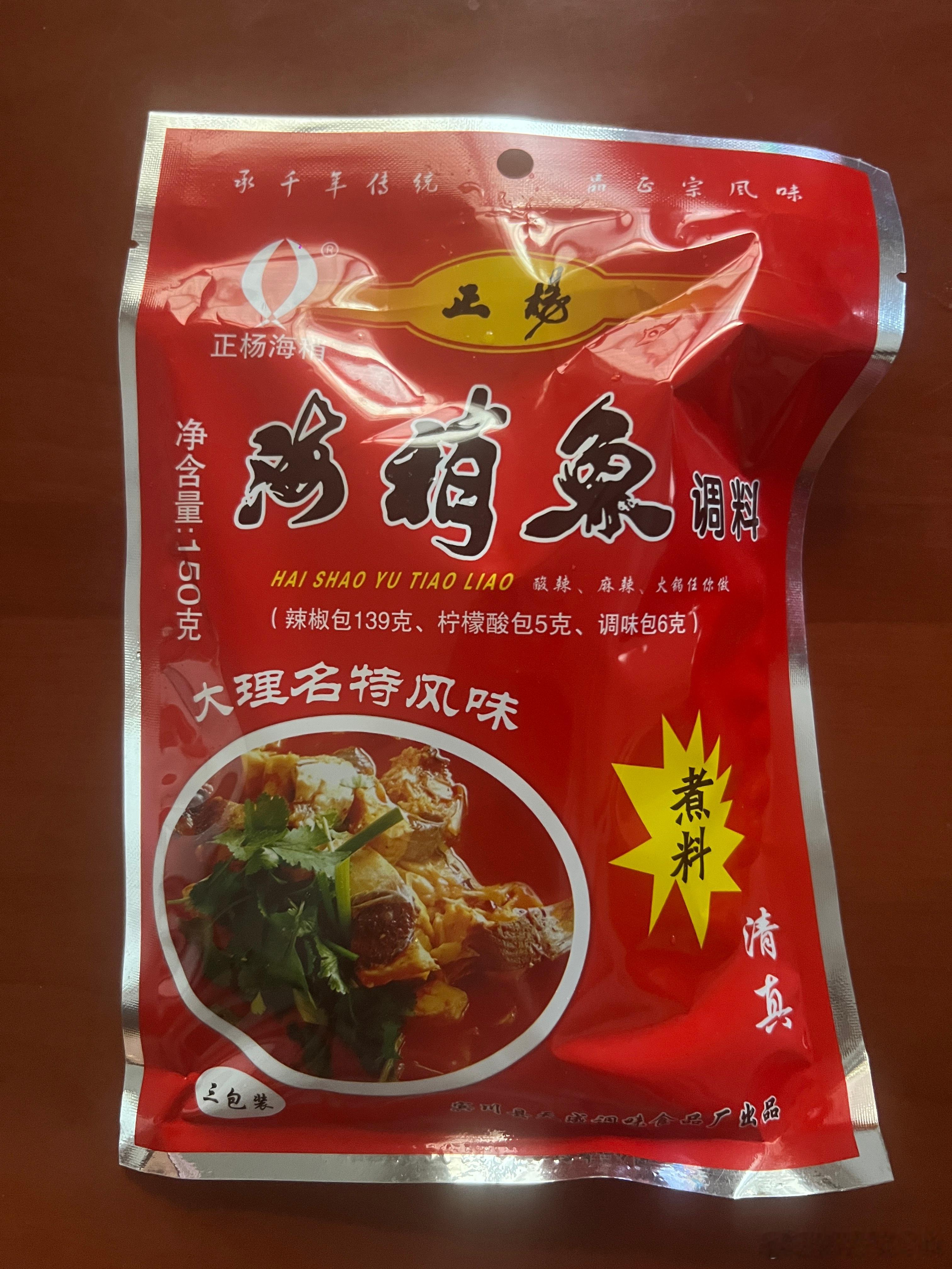 晚餐 大理风味：海稍鱼，皇上皇腊肠 ​​​