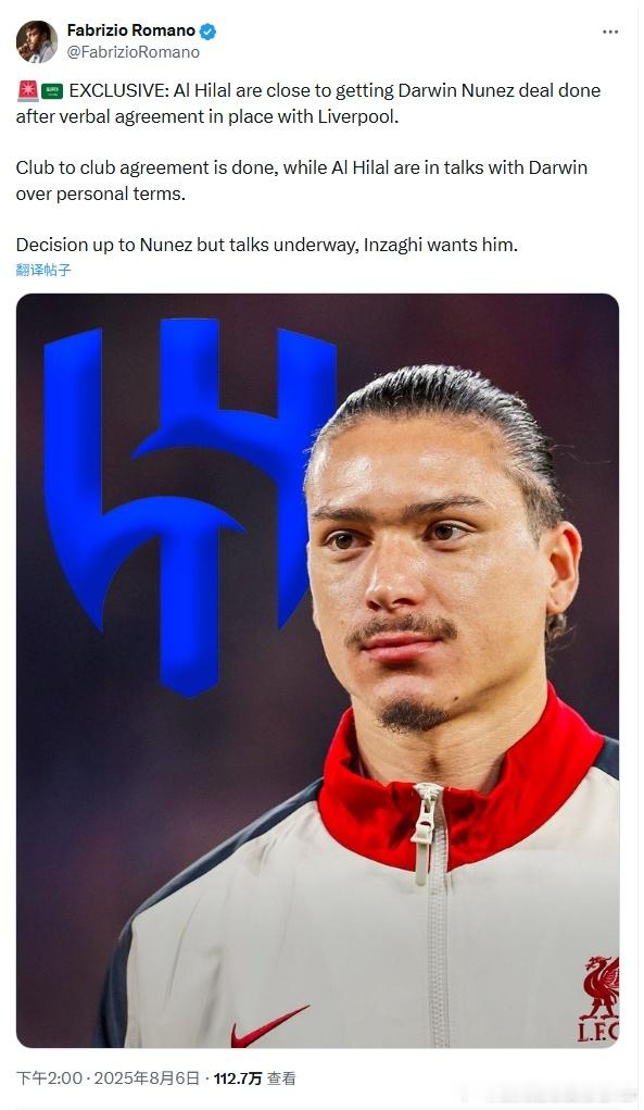 下一站真的就是沙特了吗利物浦利物浦买人了吗 ​​​