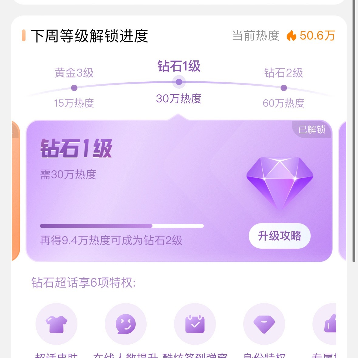 王一博  今晚热度必须到54万才能保险，要不钻二不中，大家赶紧发帖子盖🏢起来！