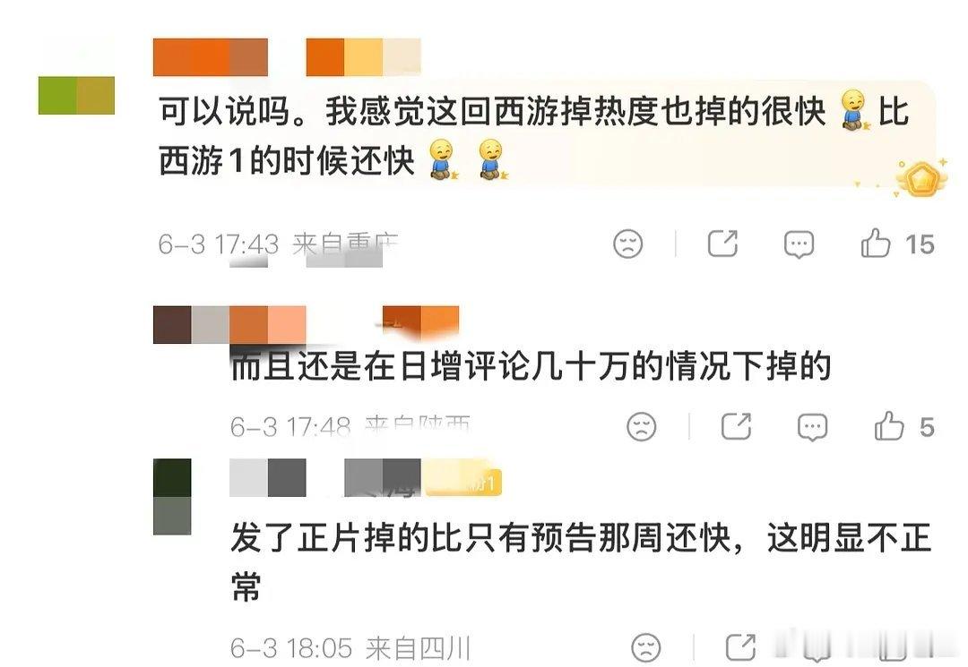 看见有时团粉丝在说👖为了抬剧数据造假这是真的假的？翘楚优酷站内热度破8000