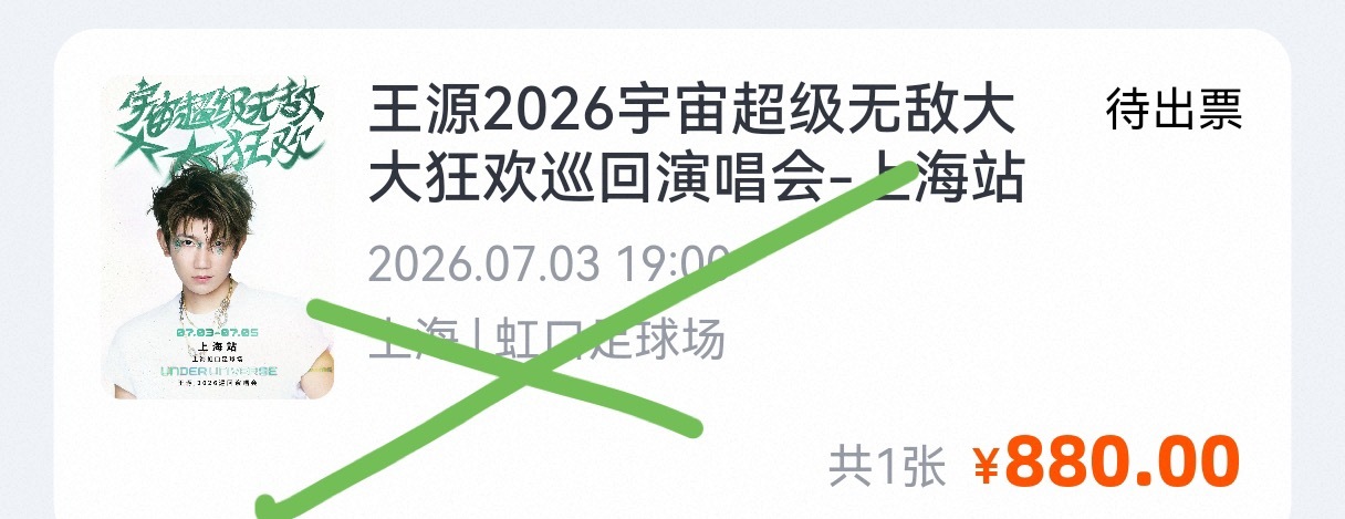 上岸
