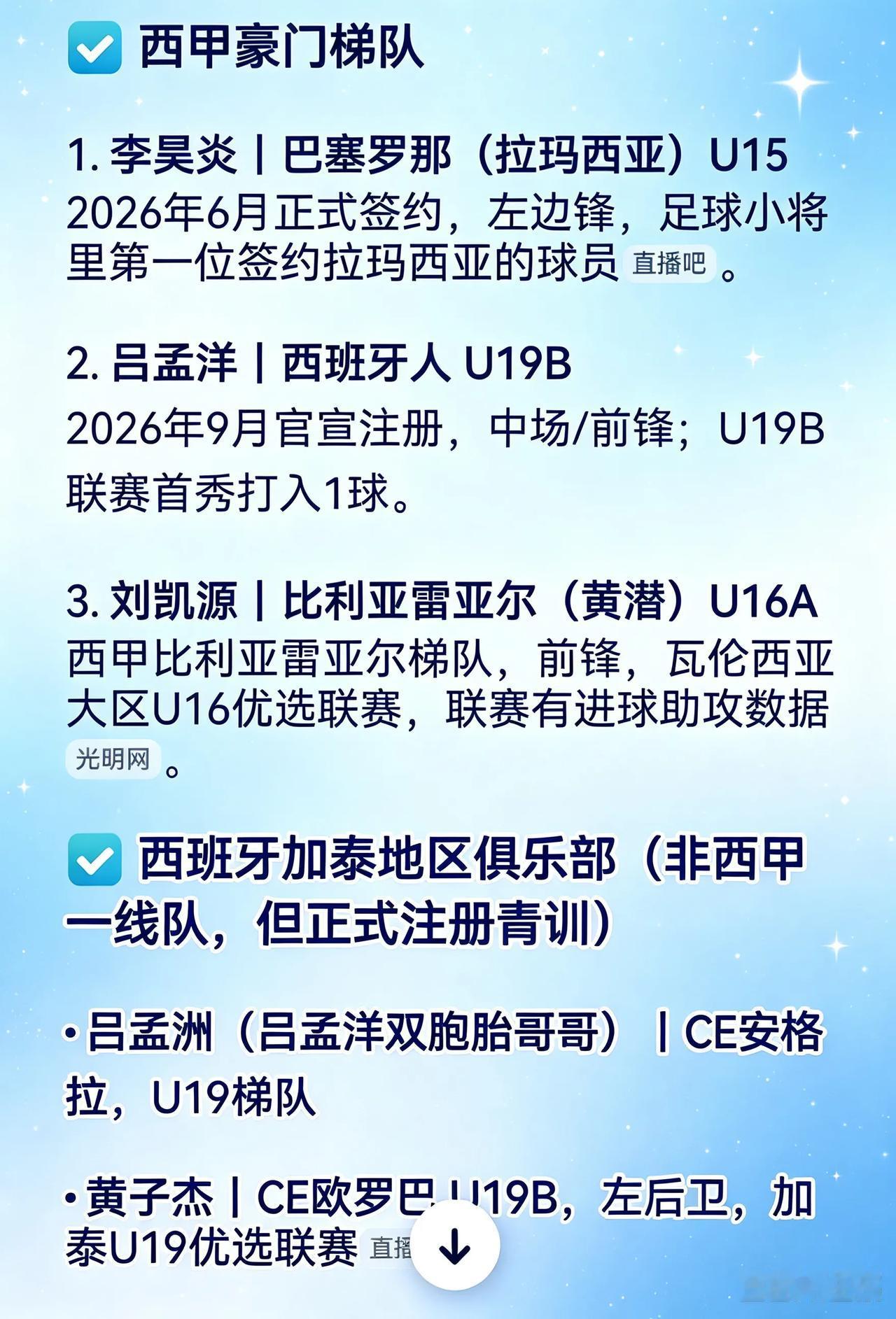 老爸，豪门俱乐部在哪里

当年，他来“掐尖”，他来“诱拐”，豪言万丈：跟着干爹混