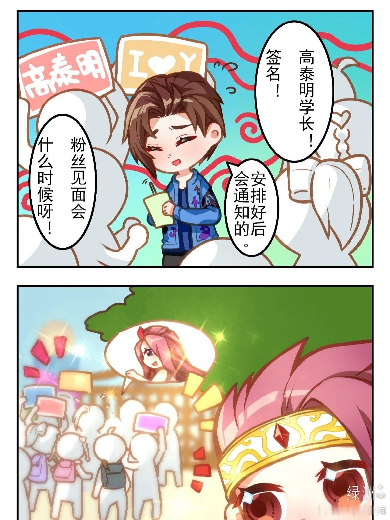 本周份四格漫画来啦 《精灵梦叶罗丽》正剧官微，本周份四格漫画来啦！精灵梦叶罗丽 