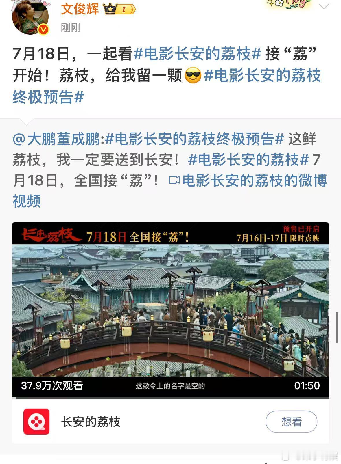 文俊辉给大鹏电影打call文俊辉大鹏怎么认识的文俊辉大鹏怎么认识的，宣传委来了，