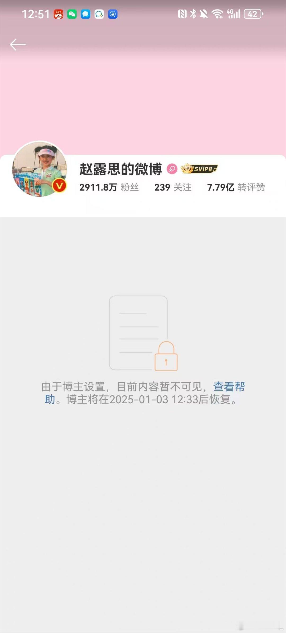 还有这个功能？把全部微博都隐藏，然后过几天在开放出来吗？ 