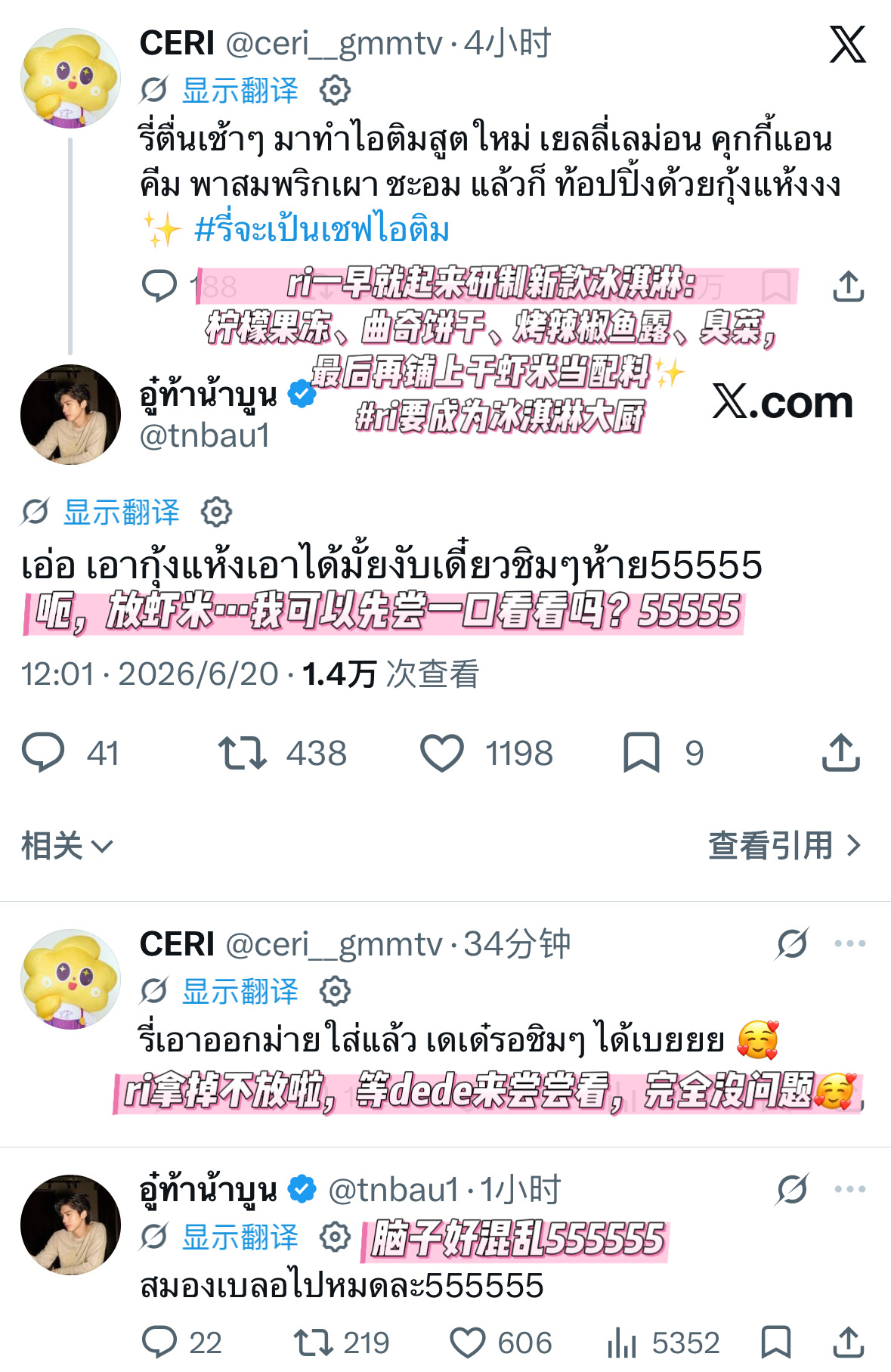 aouboom 哈哈哈哈哈哈哈哈哈哈哈看到果冻、饼干感觉还挺美味的，然后就😆?