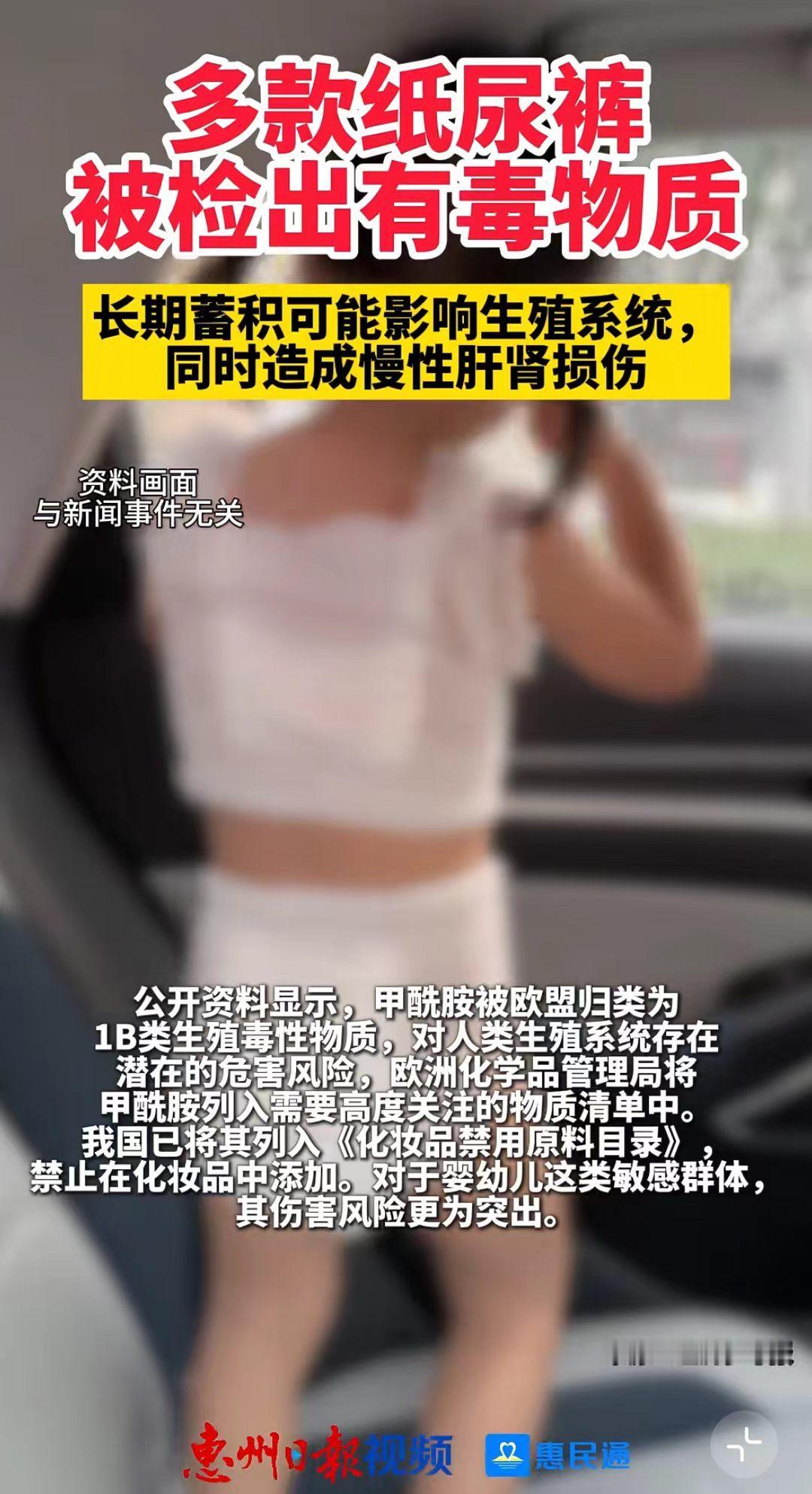 纸尿裤 有毒 babycare 前段时间奶粉，这段时间纸尿裤，对孩子的爱因为中间