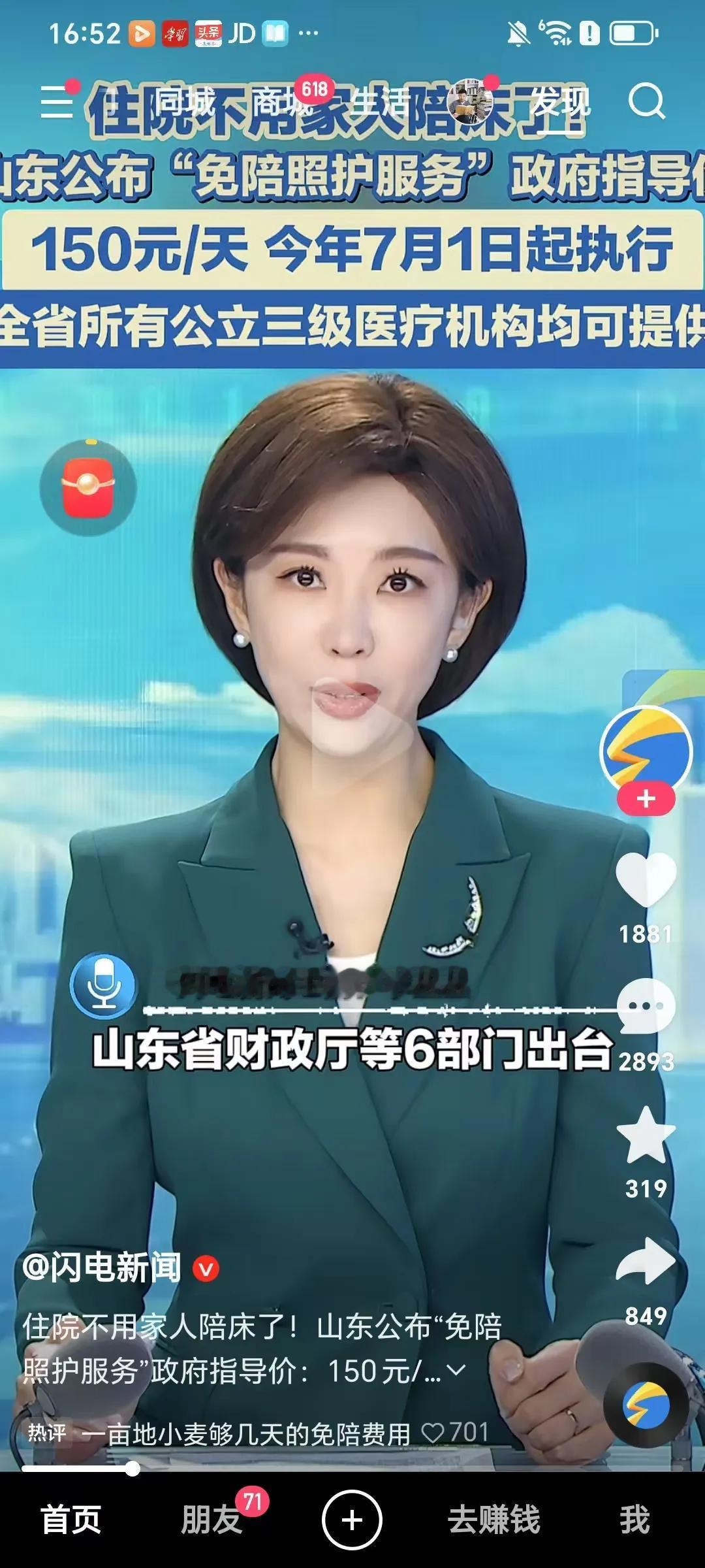 如果是150元/天，估计很多病人家属会接受，谁都知道医院陪护多不方便，如果家里还