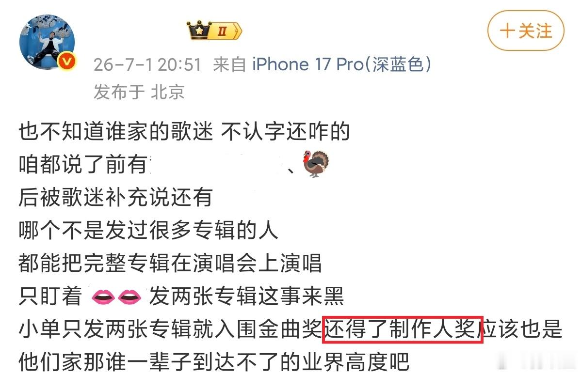 大妈制作人奖和你唇唇的关系素？？？常四石一觉睡醒奖还被唇唇偷了