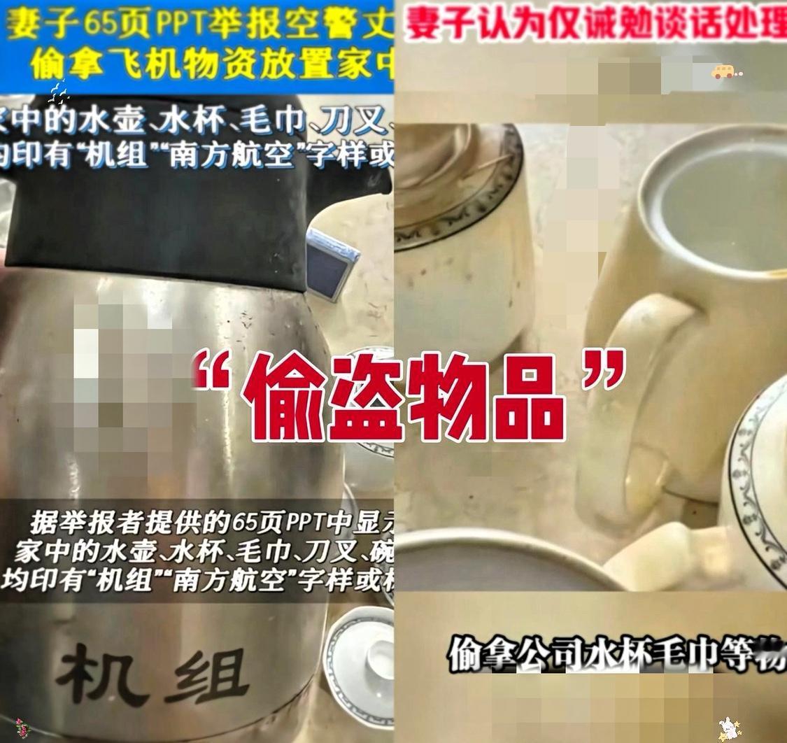 南航最大的“偷盗案”来了
给领导惊出一身冷汗
据说赃物价值达到180元之多！
