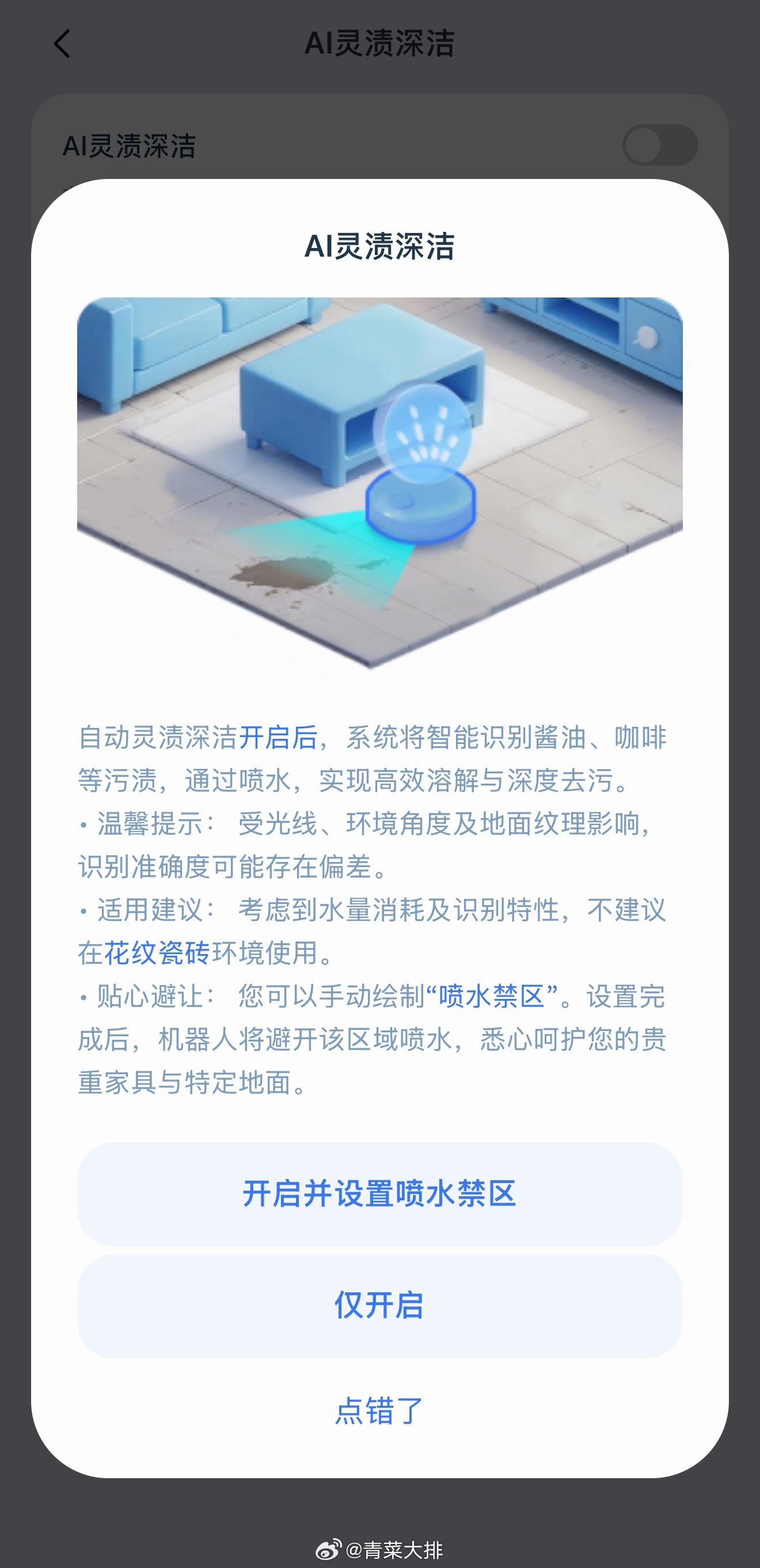 新科沃斯好用！X12 PRO上下水版 