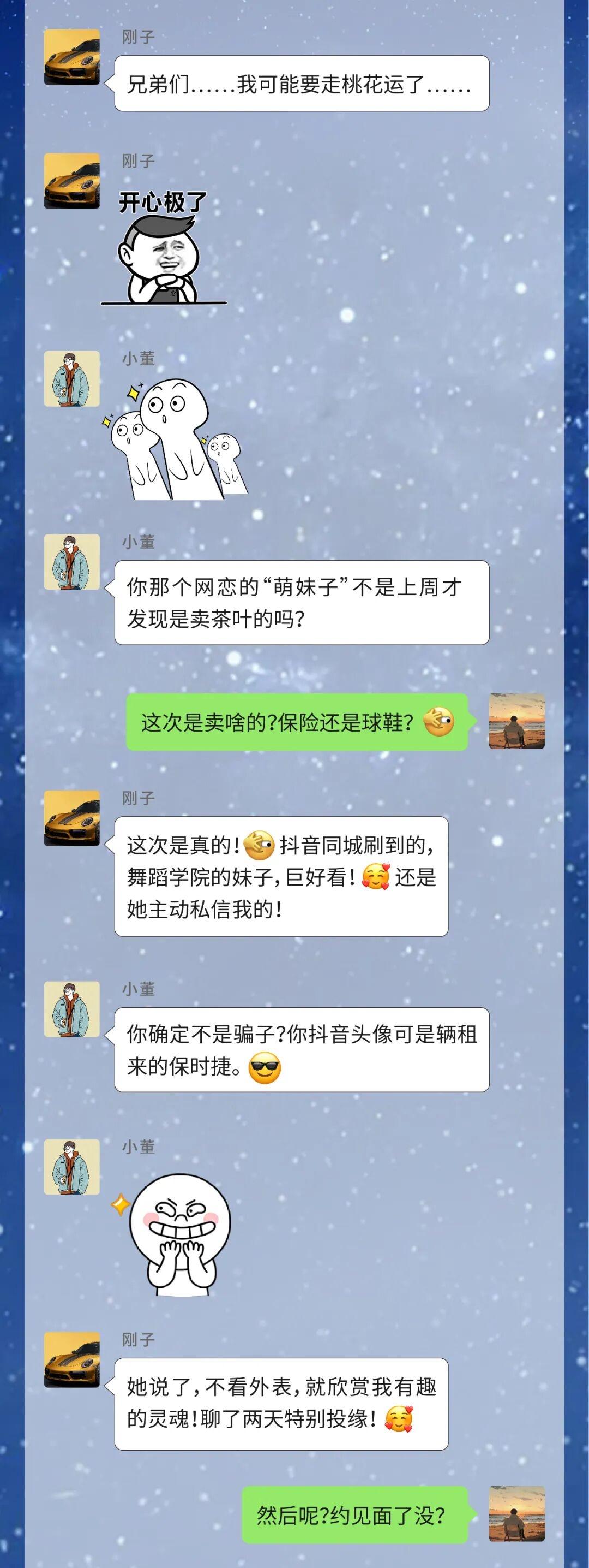 美女主动约，以为是一场美好的艳遇，
以为是真正的桃花运的到来，
孰不知是一个欺骗