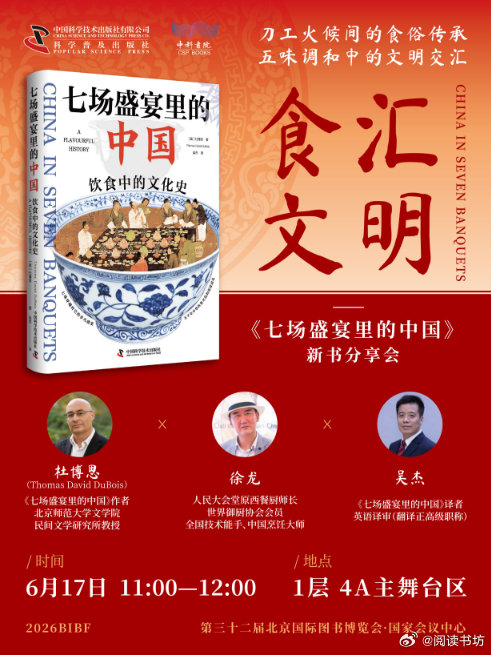 我的私人宝藏书单书评突击检查你最近的书单 📚《七场盛宴里的中国》出品：如今我们