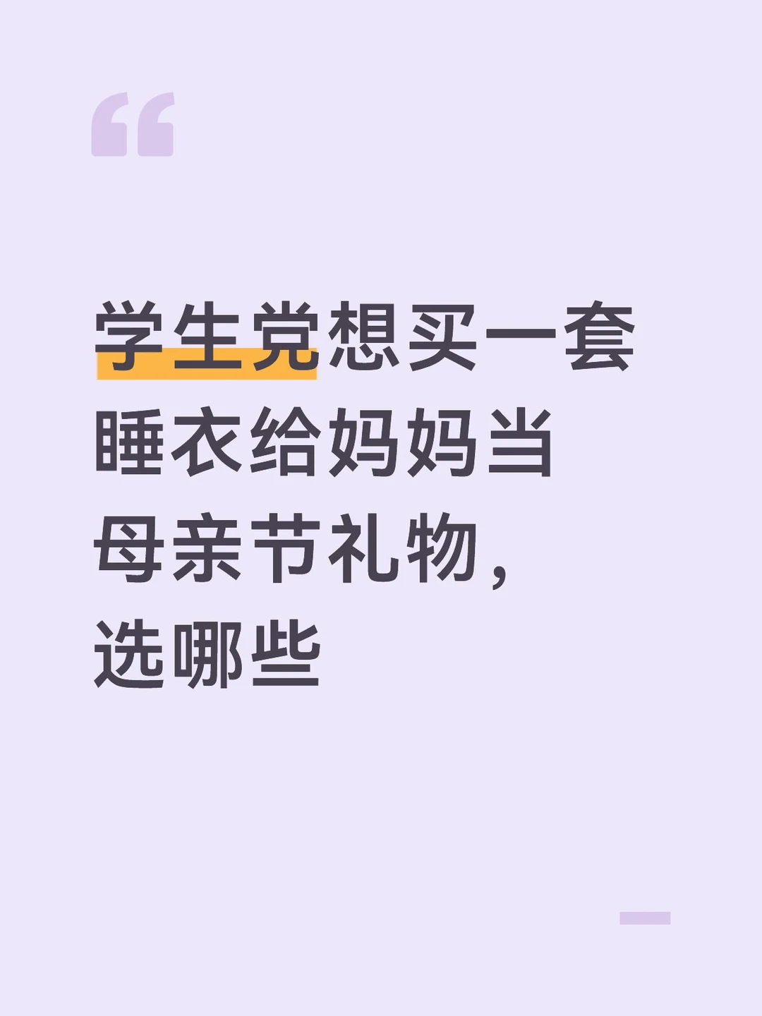 想求一百多块的，有没有人推荐，或者有其他好的礼物吗