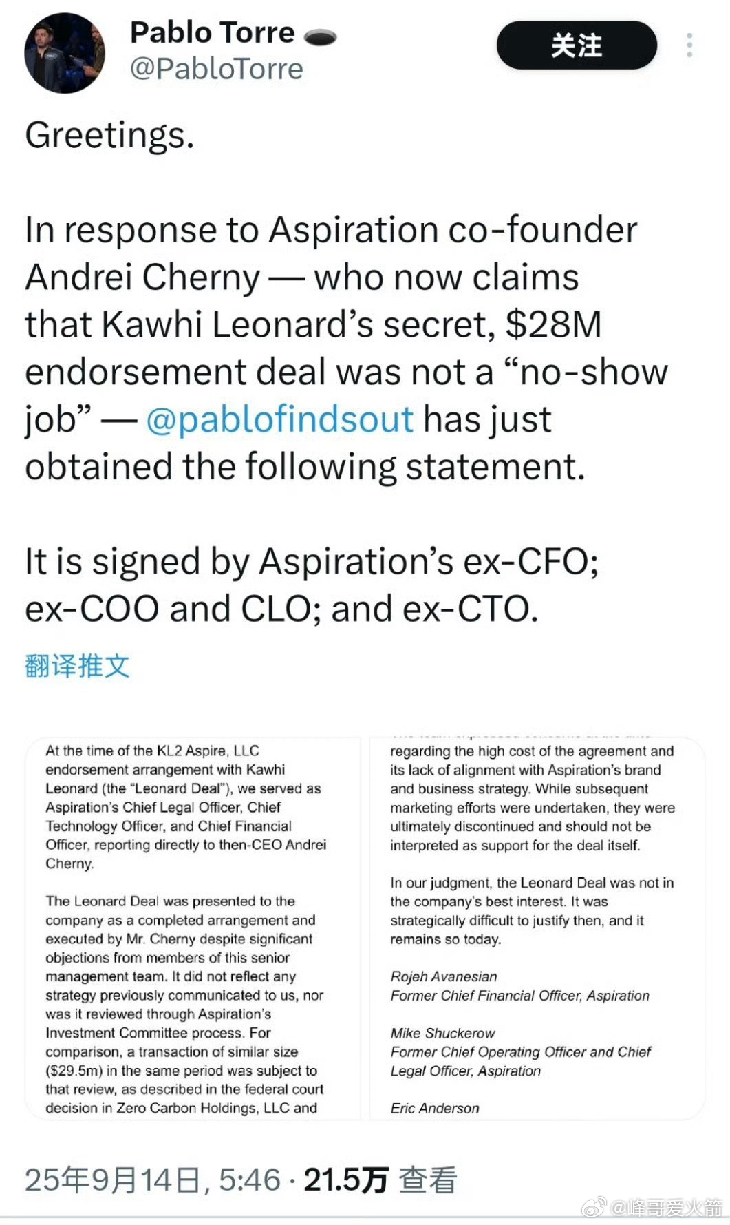 鲍尔默和伦纳德这事，记者Pablo各种摇人，把种树公司各种ex-CXO都拉过来作