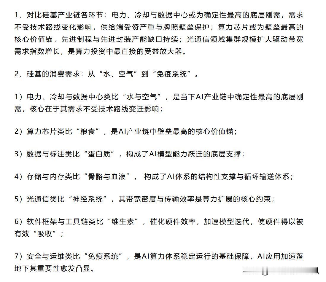 说穿了，过往A股的“喝酒吃药”大消费行情，无非是基于碳基生命生活中最底层的需求出