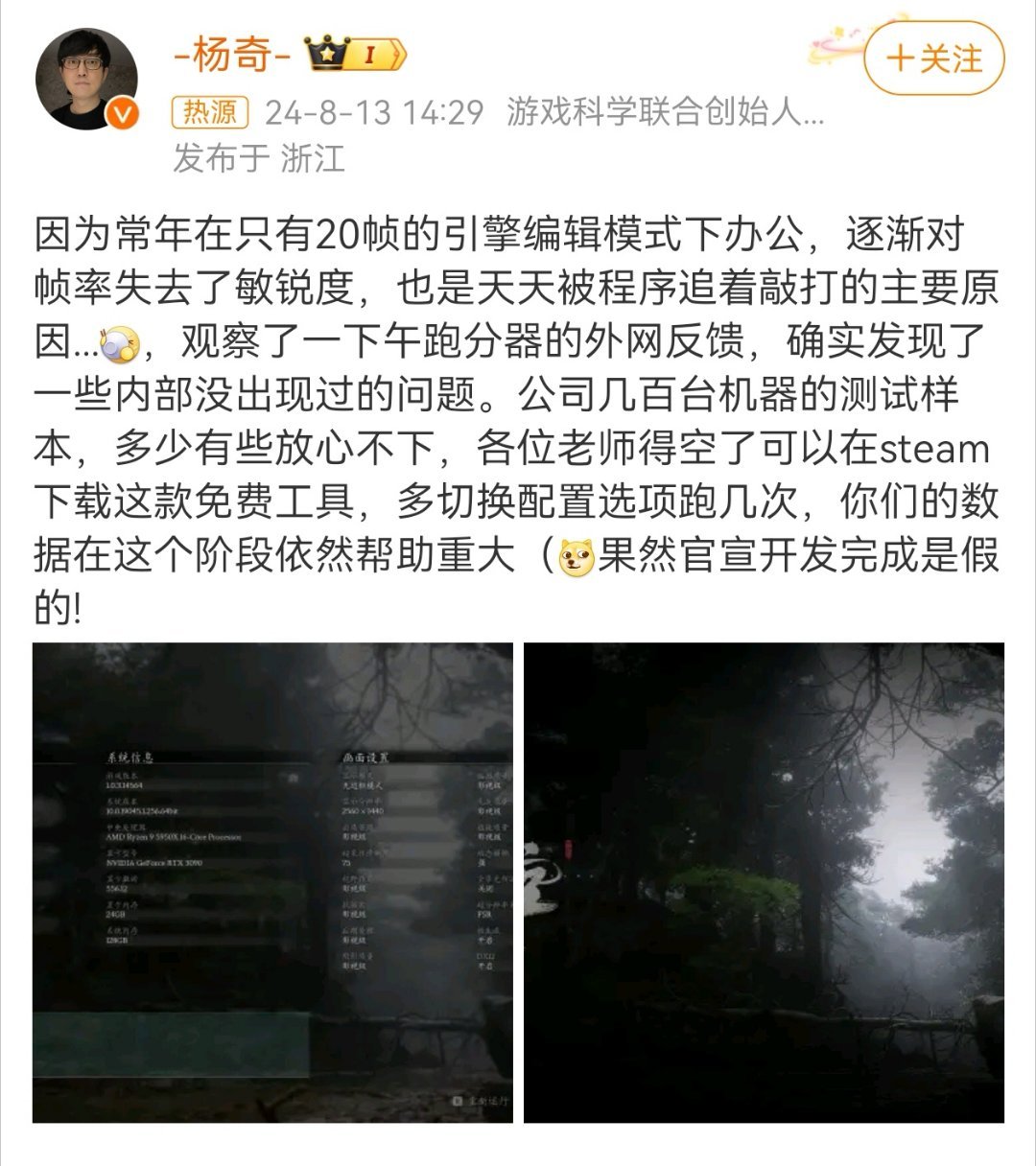 笑死！[允悲]游科联合创始人杨奇自曝黑猴开发完成是假！太有活了杨奇，在看了测试反