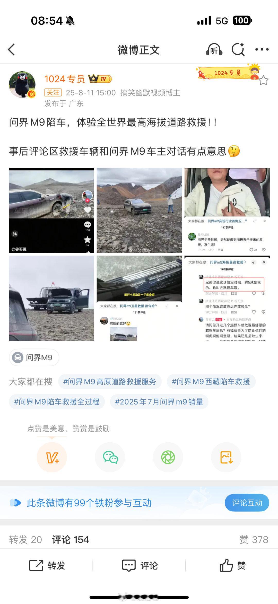 为什么我说现在汽车行业的舆论环境，都魔怔了呢？ 你看这事，陷车，与车的性能没太大