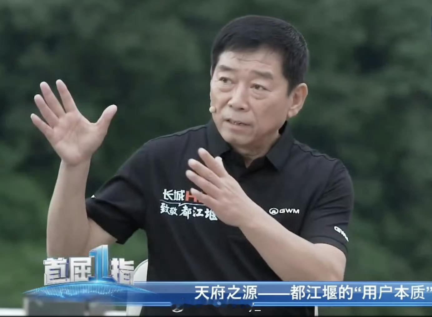 魏建军称造车要经得住时间考验央视《首屈一指》栏目对话中，长城汽车董事长魏建军说“
