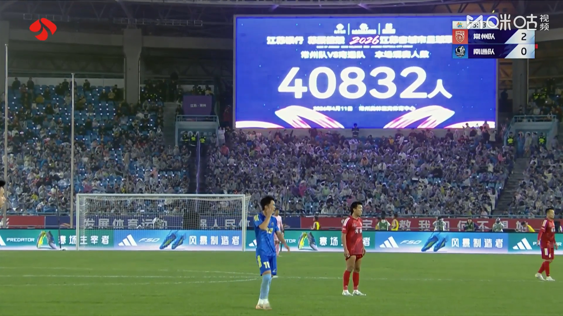 #苏超揭幕战上座人数超4万# 苏超揭幕战常州主场vs南通，现场有40823位球迷