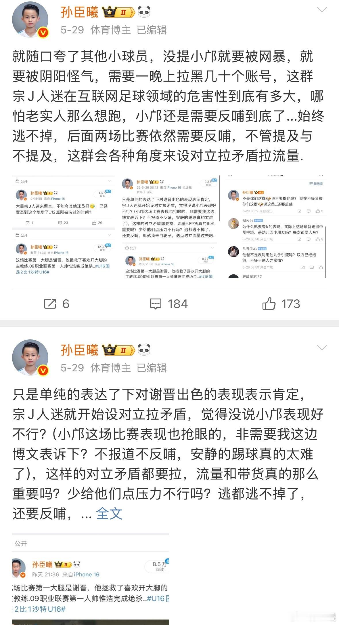 其实事物的本质就是不断通过宗J人迷们创造的对立形成的矛盾话题，争论，然后网暴，再