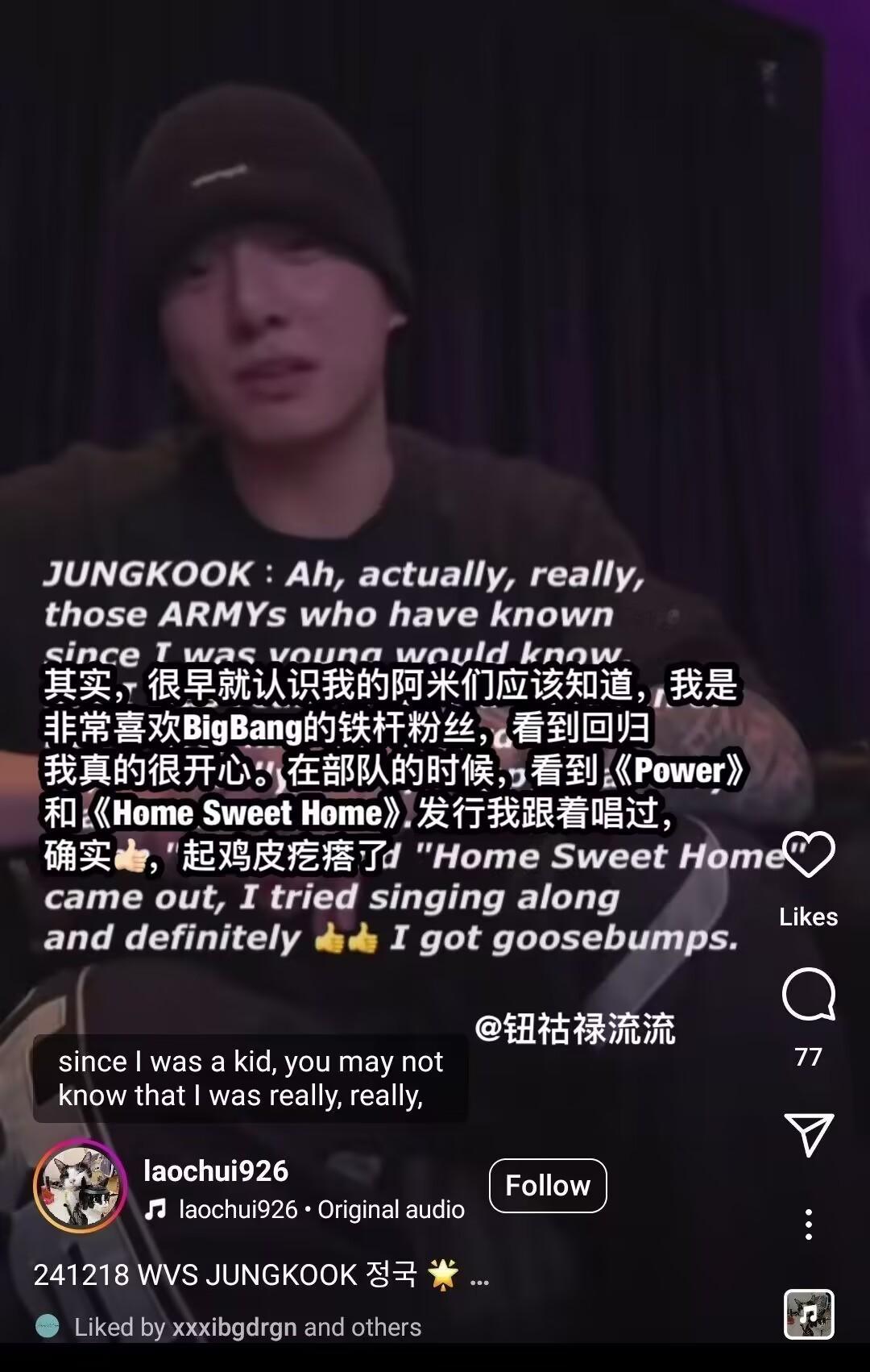权志龙点赞田柾国翻唱 权志龙超宠粉🥰 