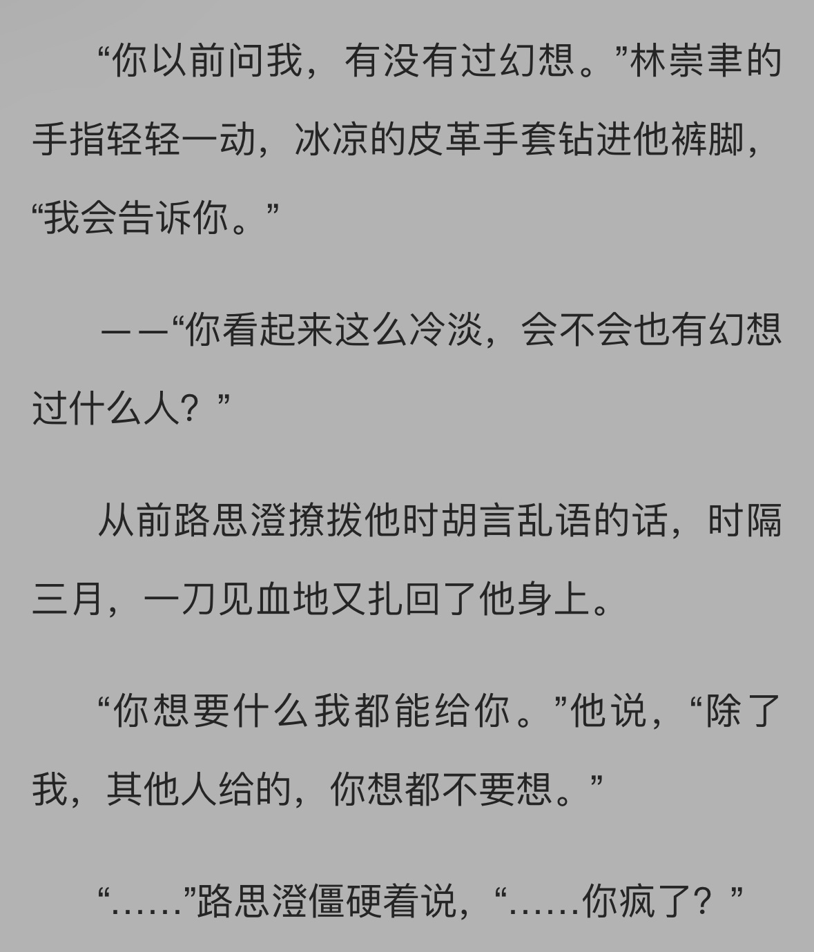 深柜出柜后变男鬼实在太爽了爽的我换app缓一缓 