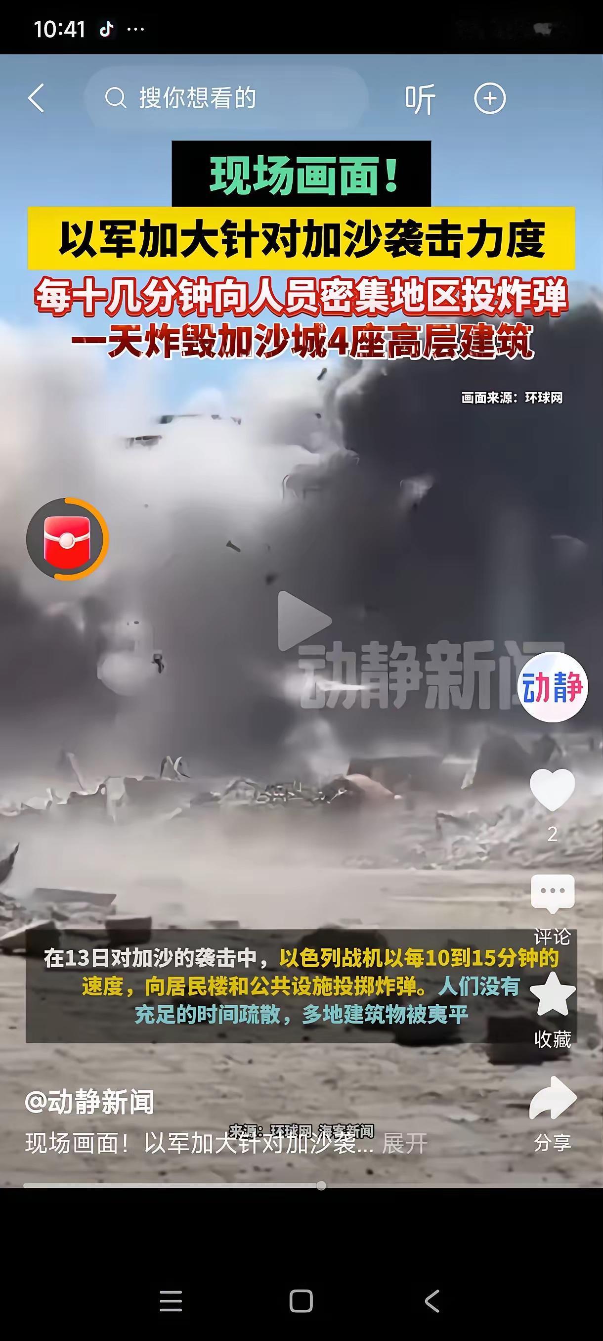 以色列杀疯了，荡平加沙城。地面建筑炸平后，哈马斯的地道只能成为自己的墓地。
现在