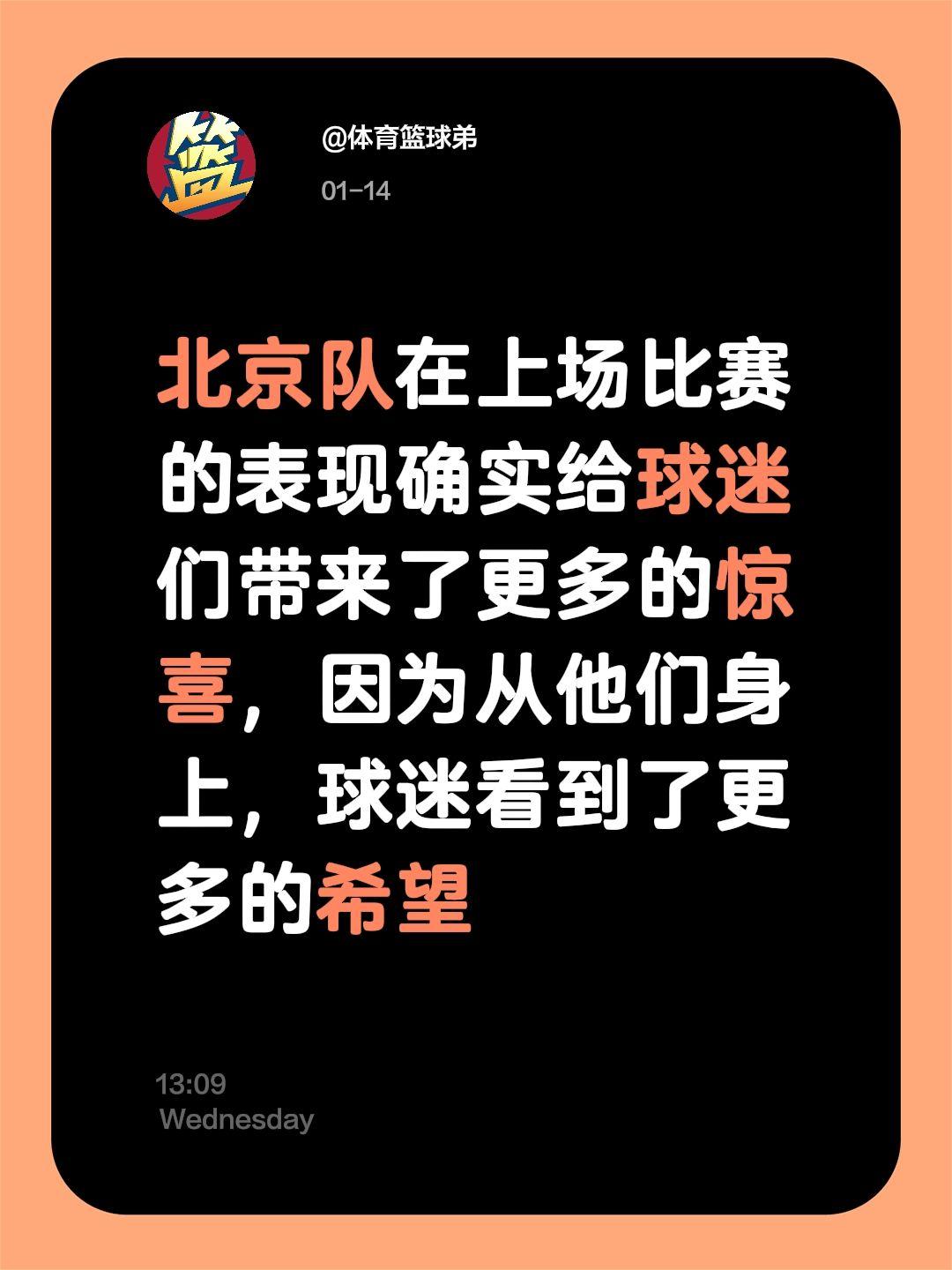 上海输得不冤，被深圳终结九连胜，很正常。我评论了 的作品： 北京队在上...