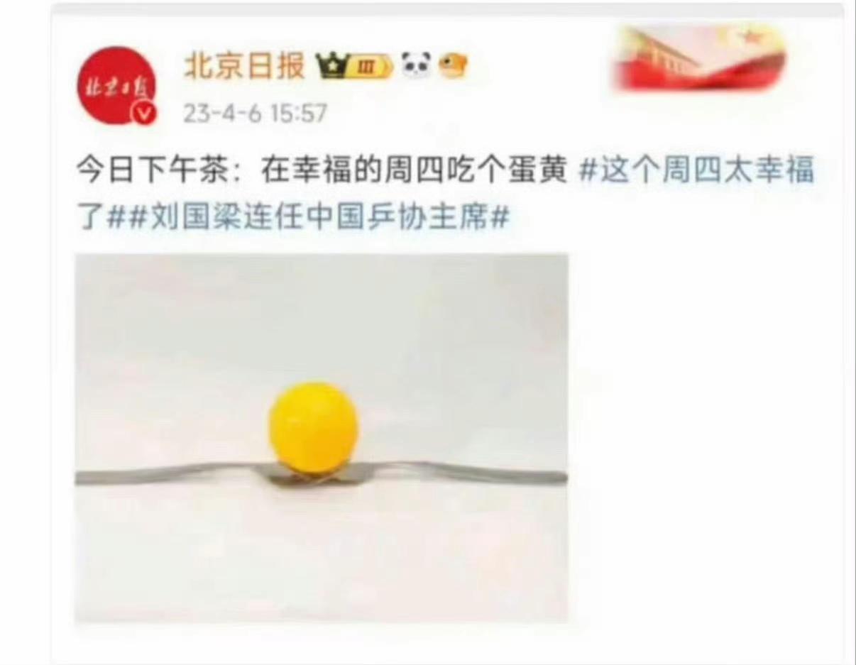 真的是不要face了啊！配得上官媒两个字吗
酒店事件发蛋黄阴阳，身份证事件又发英