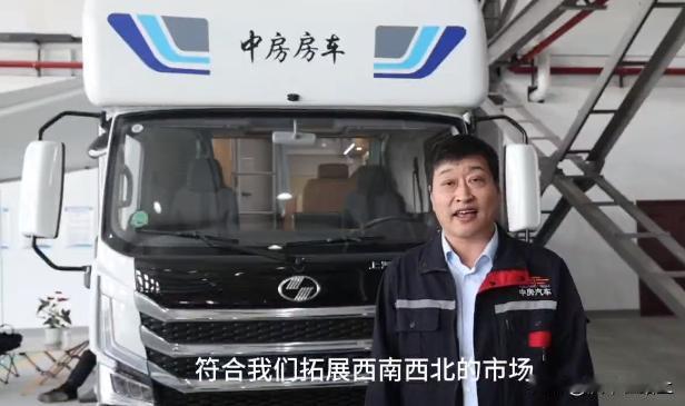 汉中也有房车啦～2024 年 4 月，中房（陕西）新能源汽车科技有限公司一期在城