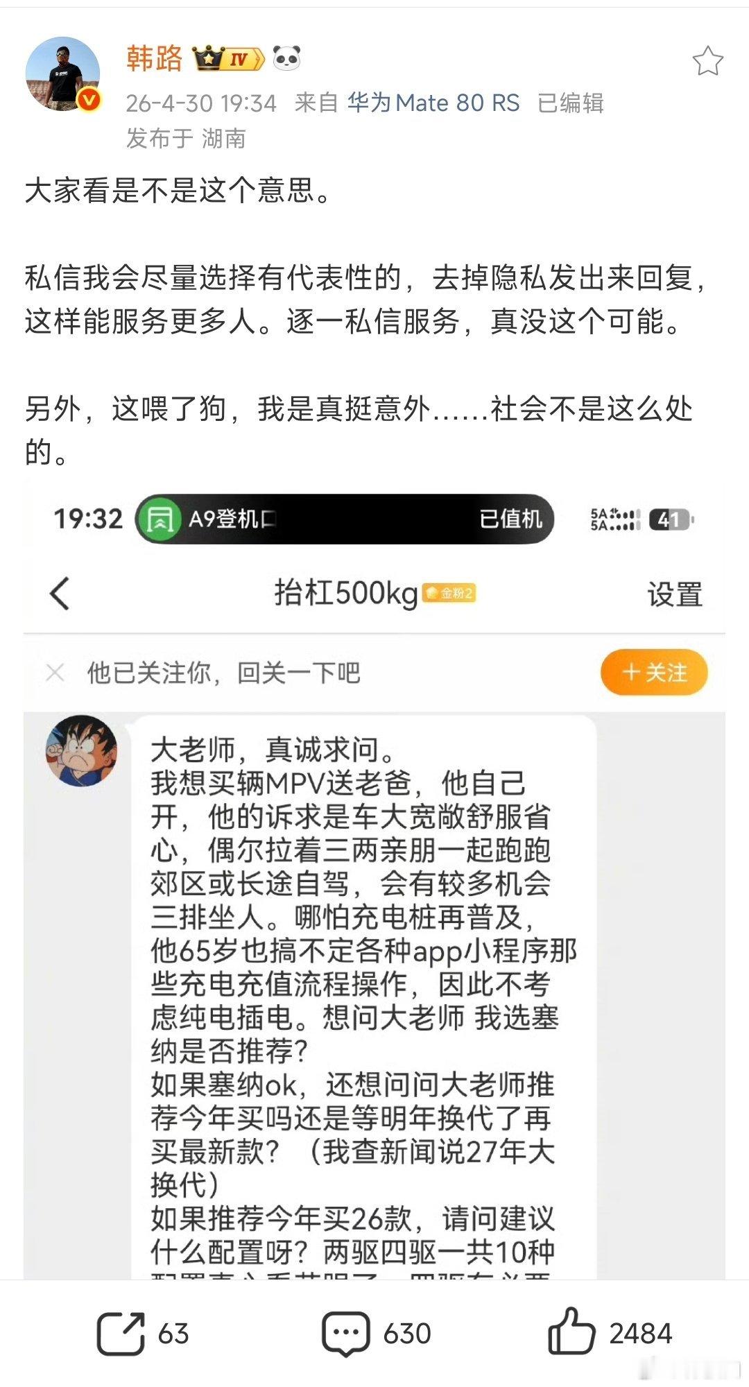 我今晚也在湖南呆着了，看到这个哥们还在选塞纳，我的建议一样，直接国产新能源MPV
