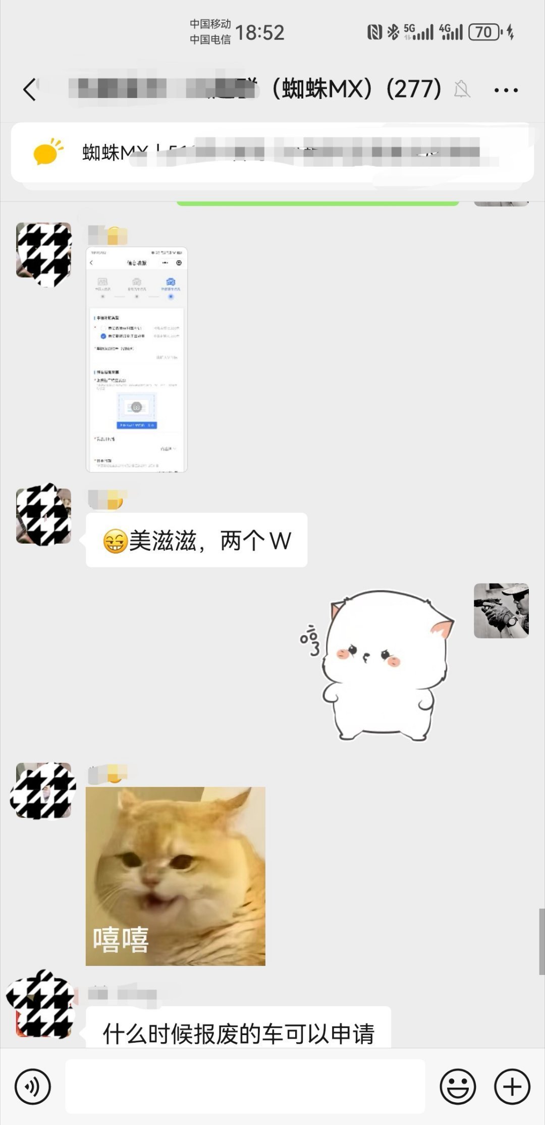 国补2万有人拿到了吗？羡慕我们群的小伙伴可以申请2万国补[泪]#油电双休日记##