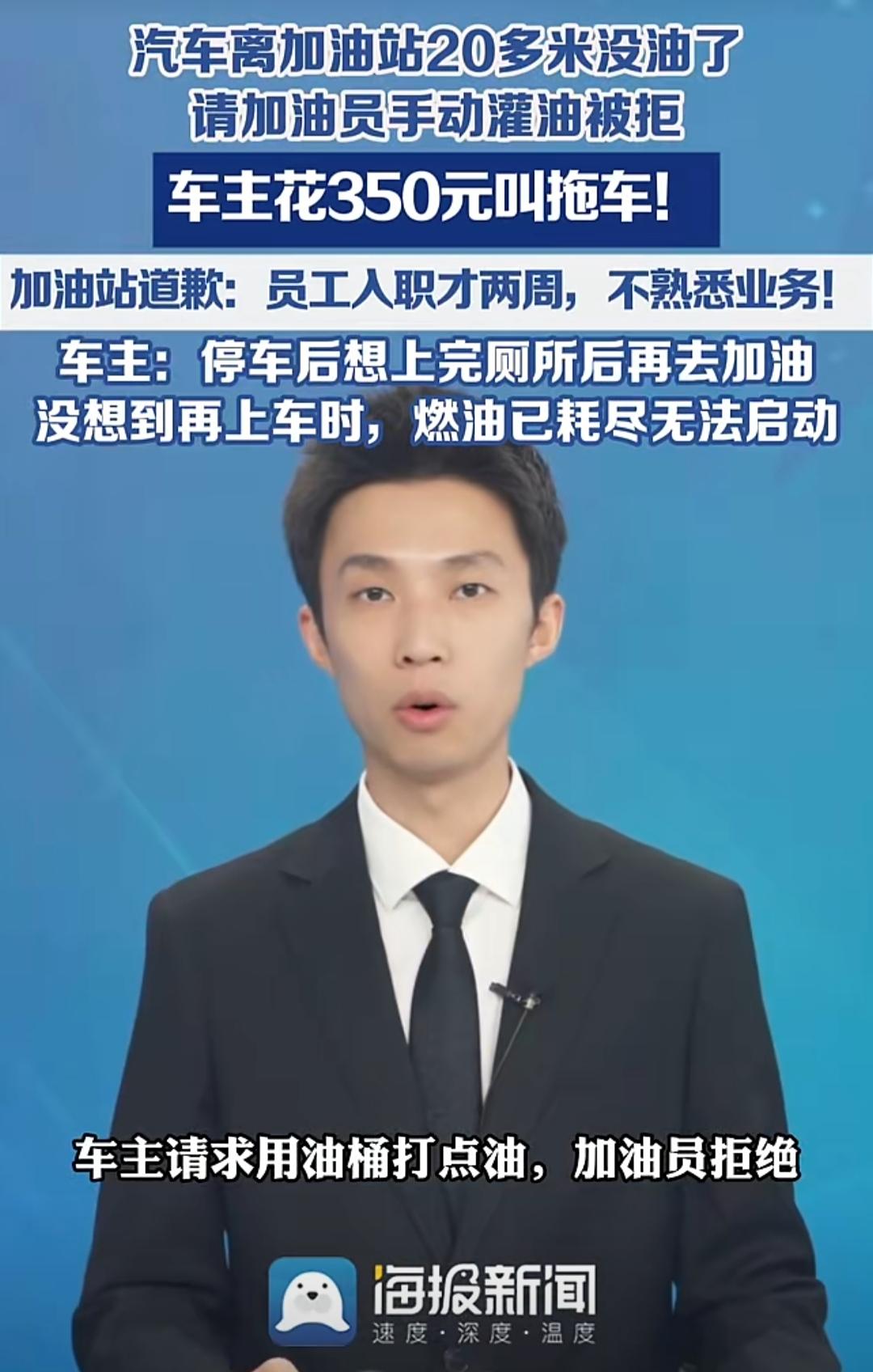 近期贵黔高速黔西服务区上演了一场全网热议的离谱闹剧。一名车主车辆刚好熄火在服务区