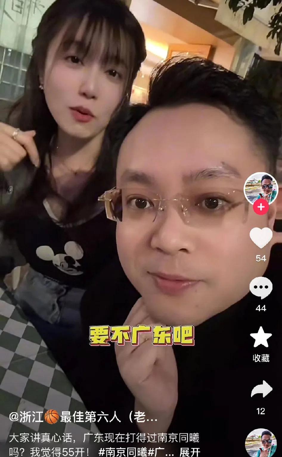 南京腿同曦老板娘与浙江自媒体人合拍视频发出豪言壮志！

她说季后赛就想打广东了，