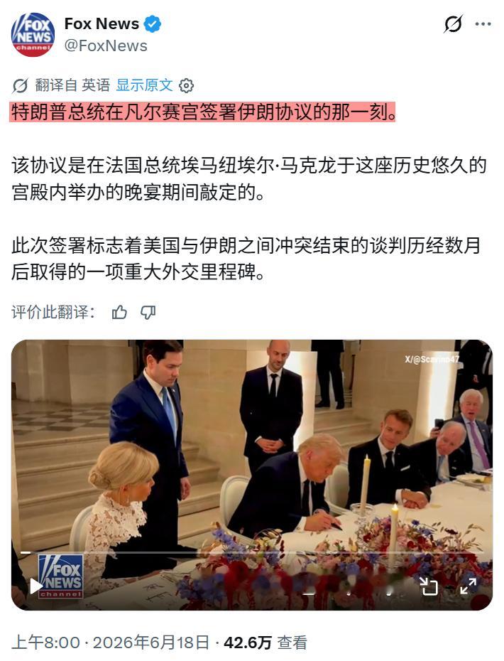 美伊协议全文曝光 【《伊斯兰堡备忘录》签了！】2026年6月美国与伊朗达成并签署