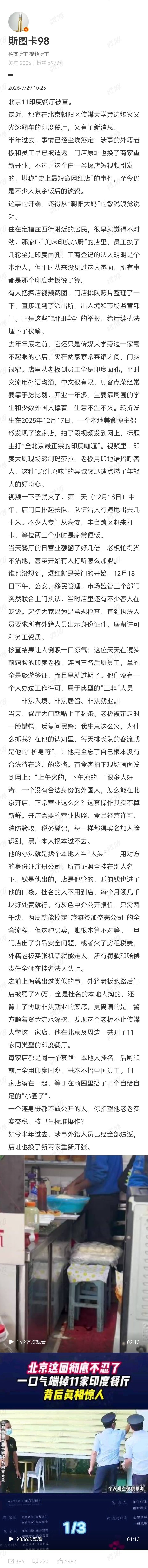 记录者超话记录者超话现在国内有一部分老板让情人“代持”做挂名“法人”，白天上班点