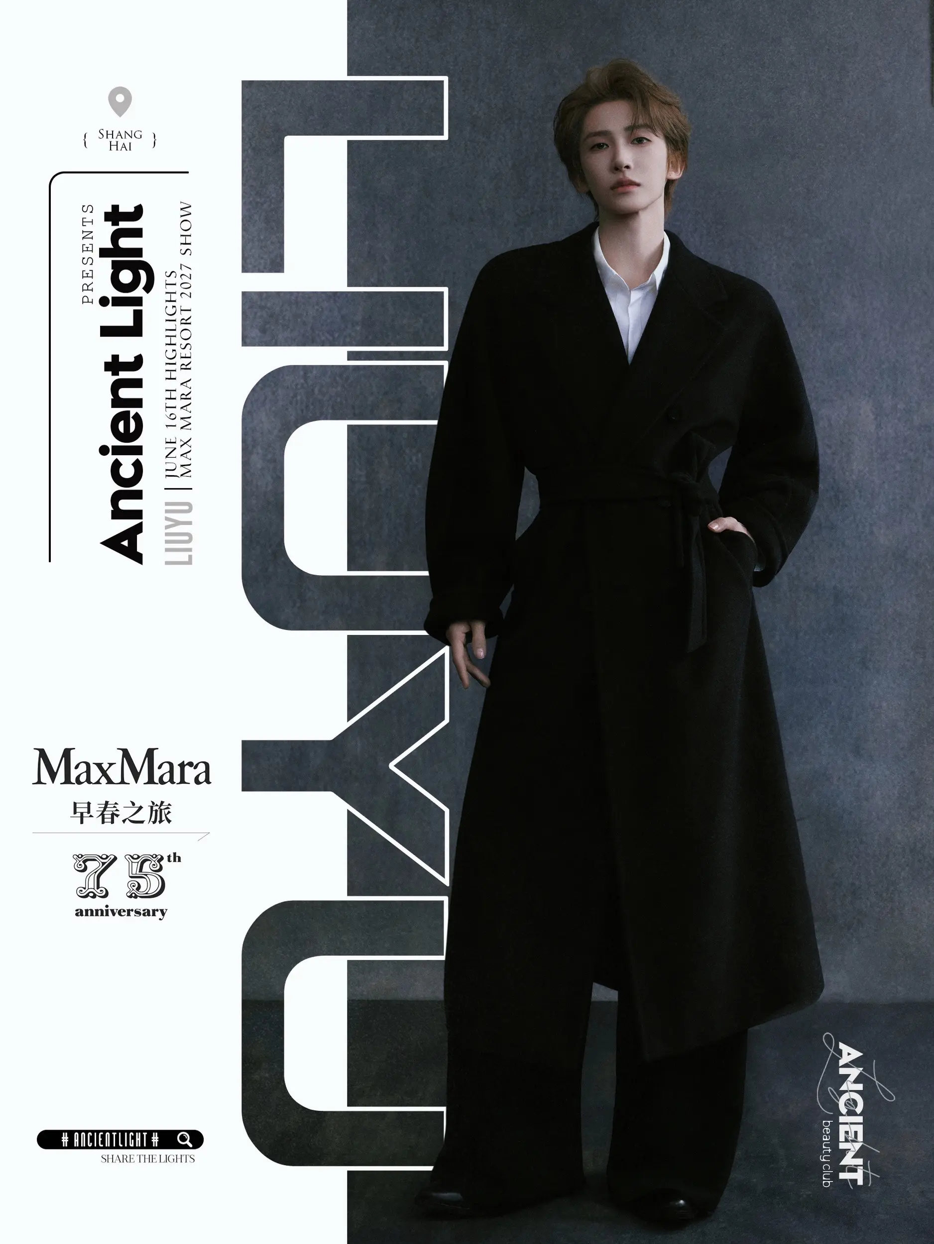 刘宇· 有了一丝少年艺术家的既视感 刘宇受邀出席Max Mara 20...